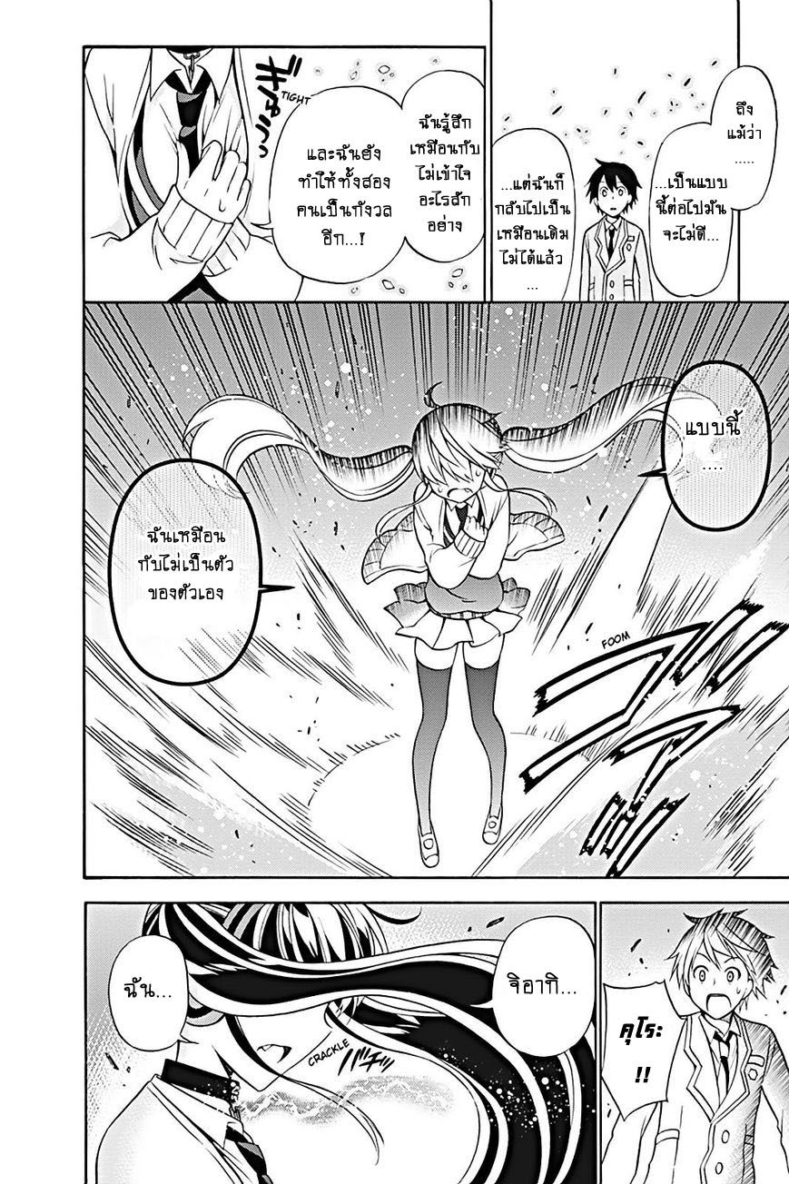 Kyou no Cerberus 21-ระเบิด