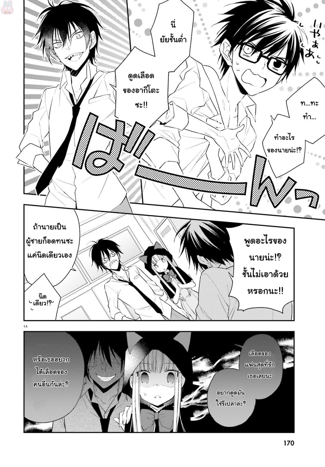 Kono Sekai wa Tsuite iru 2-2