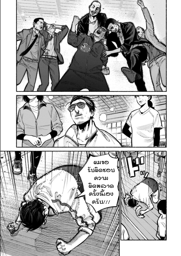 Gokushufudo วิถียอดพ่อบ้าน 16-16