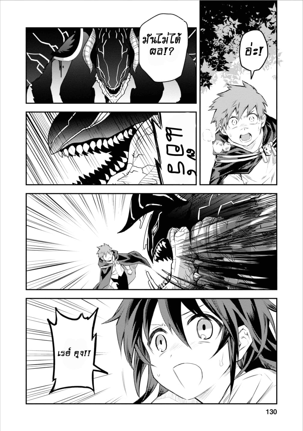 Noumin Kanren no Skill bakka Agetetara Naze ka Tsuyoku Natta 5-5