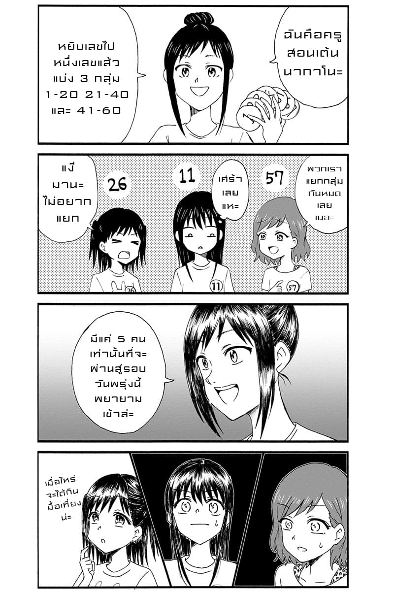 KimoOta, Idol Yarutteyo โคตรโอตาคุจะมากลายเป็นไอดอล 3-3