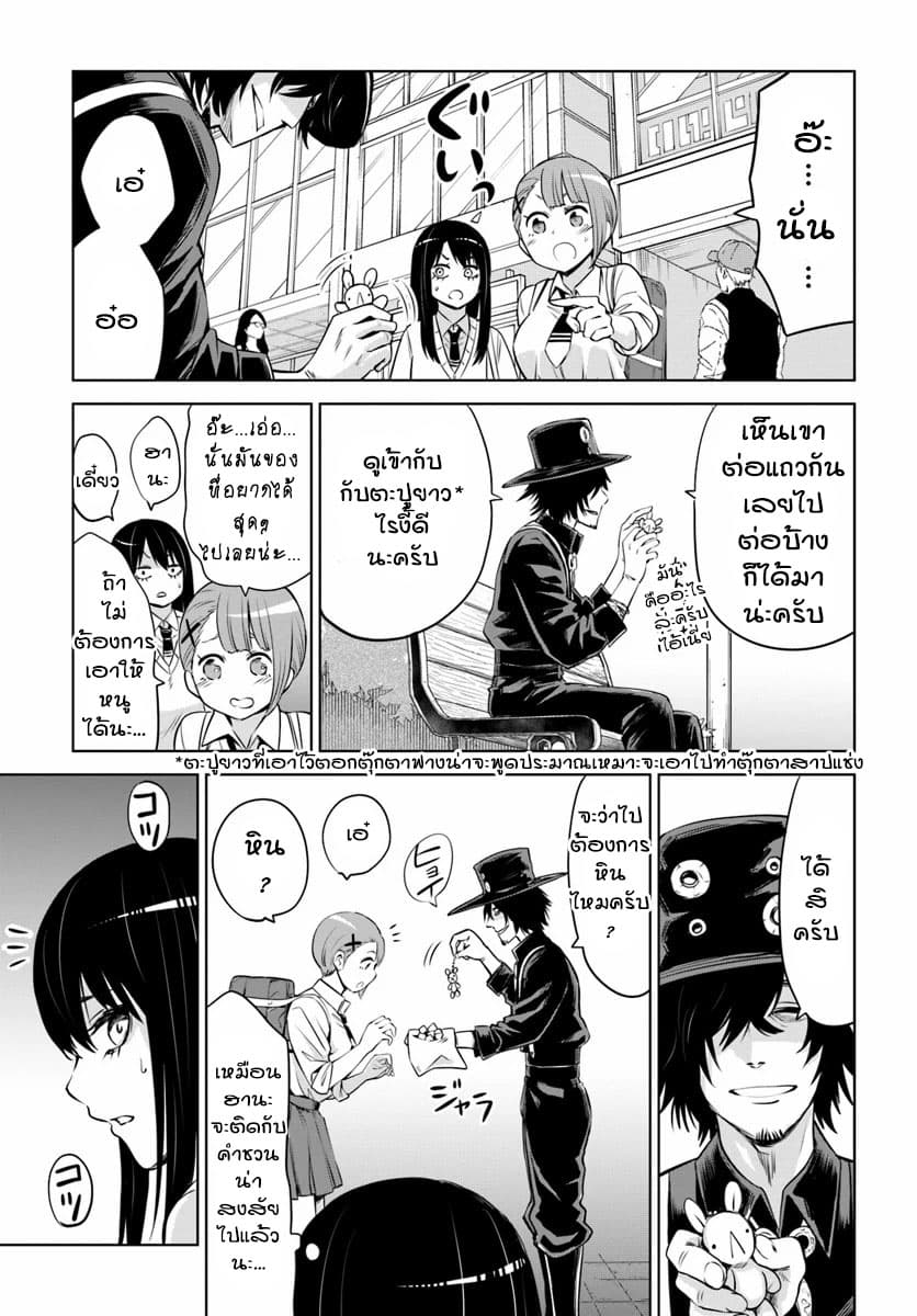 Mieruko-chan 25-25