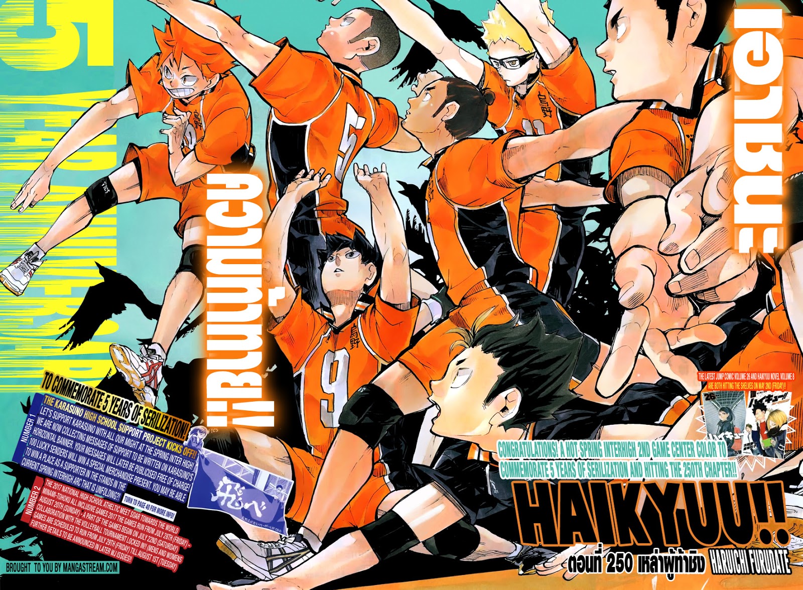 Haikyuu!! 250-เหล่าผู้ท้าชิง