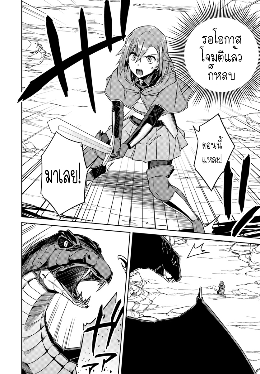 Nidoume no Jinsei wo Isekai de 30.1-น่าจะเป็นการมาของบางสิ่ง