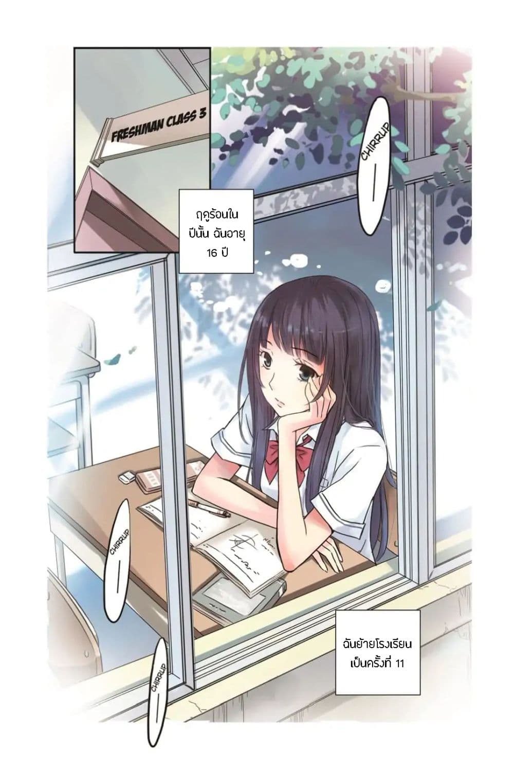 Summer Taste 1-1