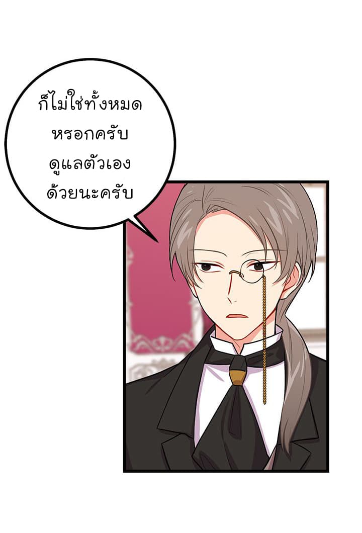 I Am a Child of This House ฉันคือลูกบ้านหลังนี้ 21-21