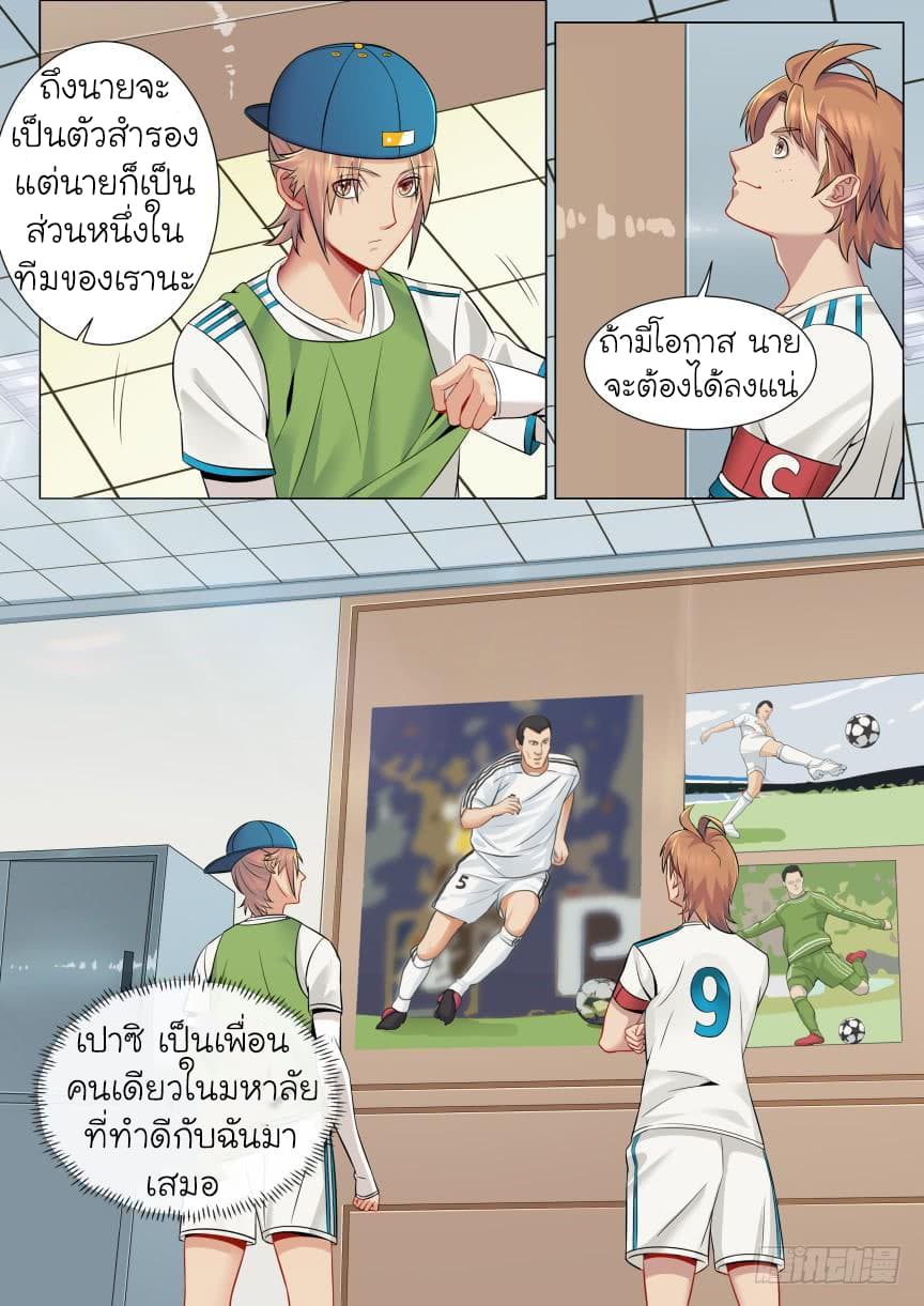 Immortal Boro ข้านี่แหละราชันแห่งพืช 4-4