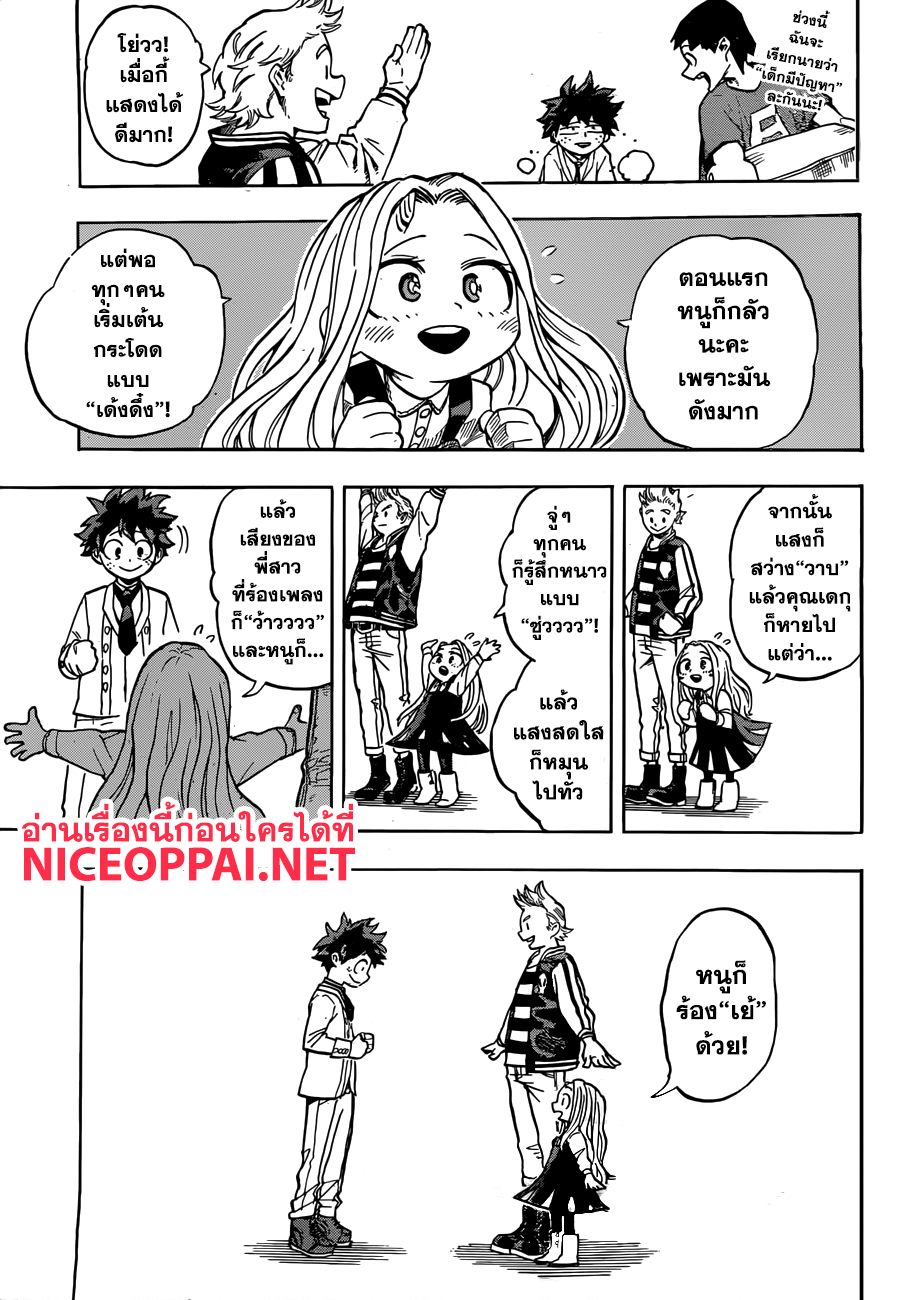 Boku no Hero Academia 183-งานเทศกาลทั้งวัน!