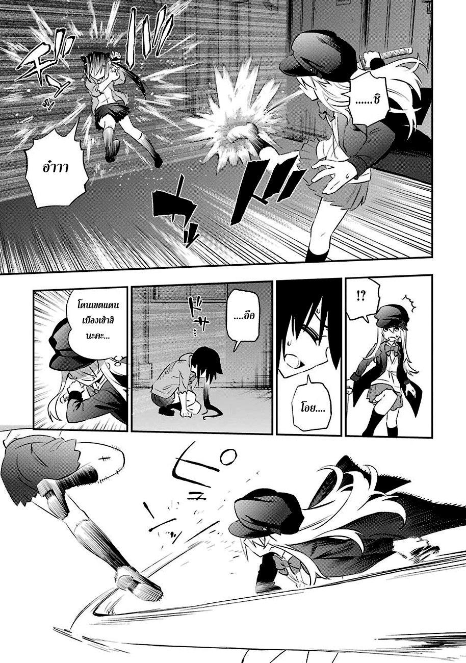 Urami Koi, Koi, Urami Koi 6-หมาวิ่งใส่แยกเขี้ยวแน่วแน่ แมวงุ้มเล็บ