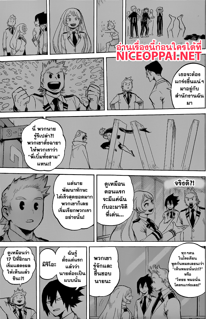 Boku no Hero Academia 152-TH-ลูมิลเลี่ยน
