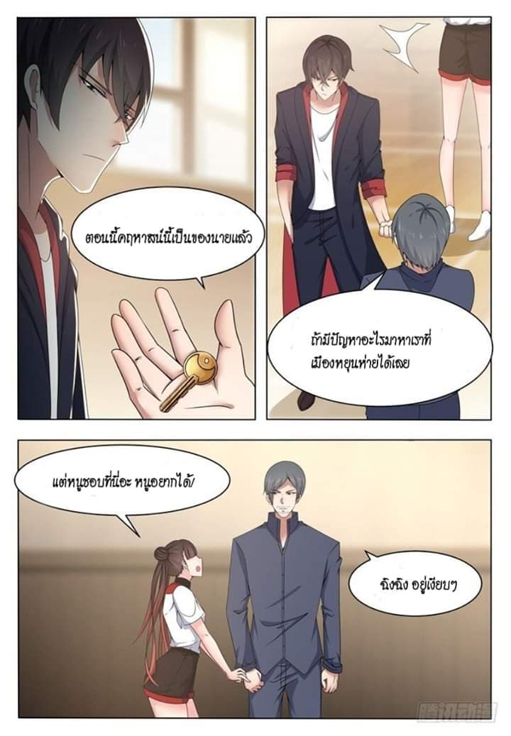 The Strongest God King มหาเทพไร้พ่าย 14-14