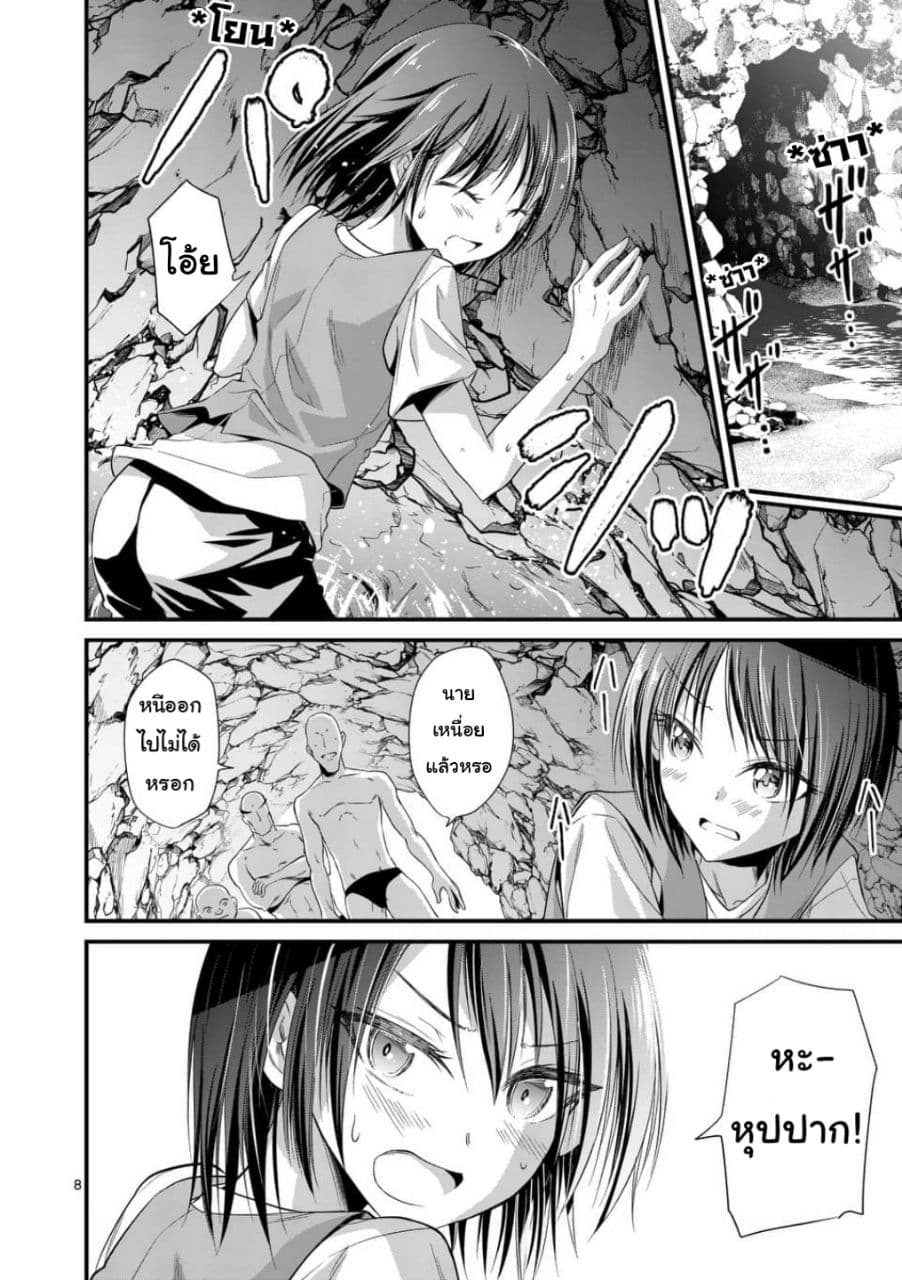 Tensei Pandemic 22-22