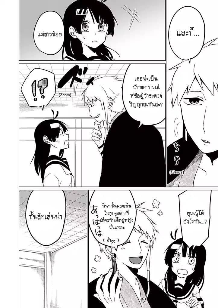 Aoki Fuchi no Hako 21-21