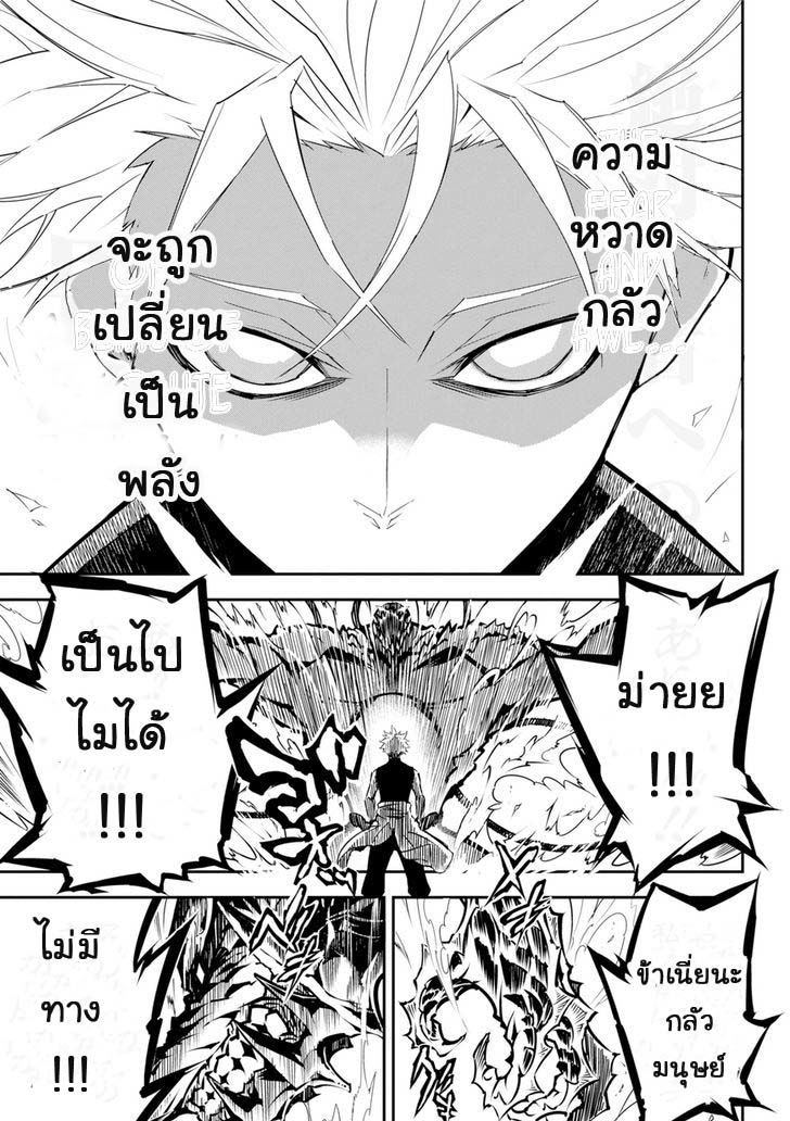 Ragna Crimson 1-วันที่มัจจุราชถือกำเนิด