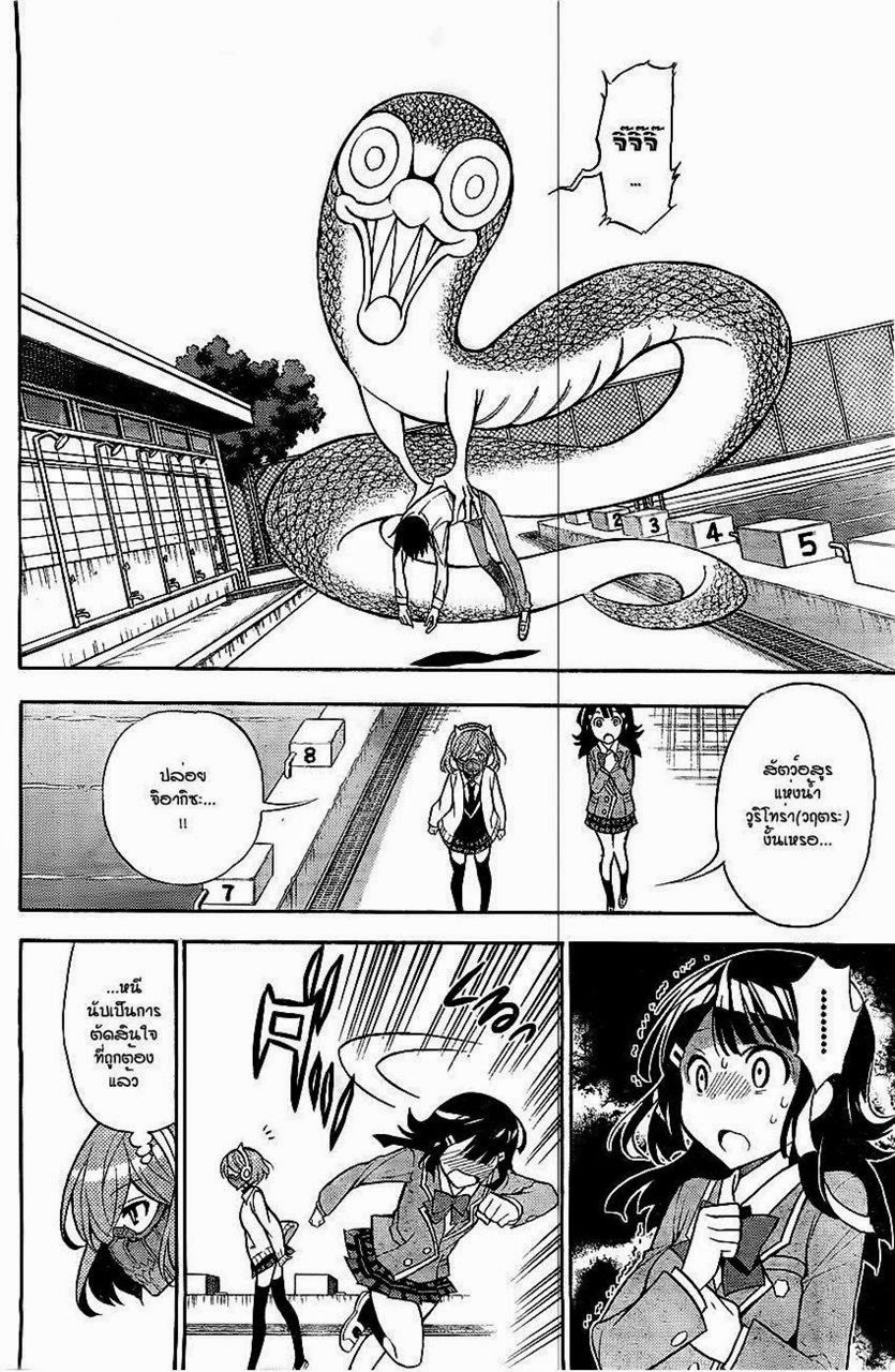 Kyou no Cerberus 4-สู้สิ เหล่าสาวน้อยทั้งหลาย
