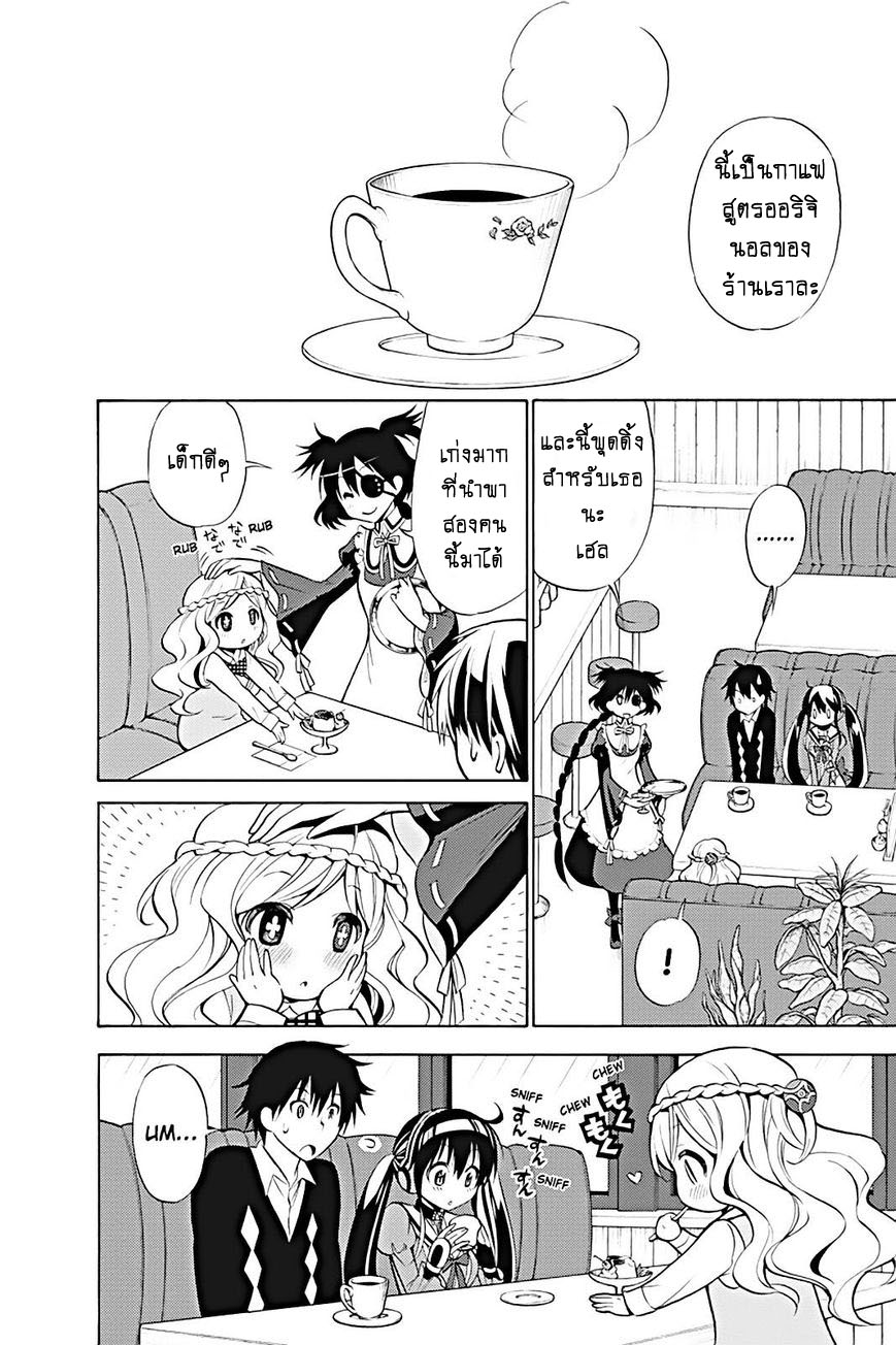 Kyou no Cerberus 12-ยอร์มุนกานดร์และเฮล