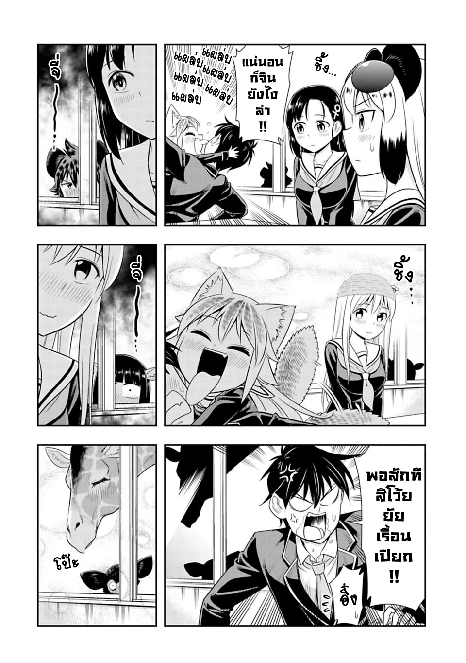 Murenase! Shiiton Gakuen 33-ไถ่ยูคาริคืนมา!