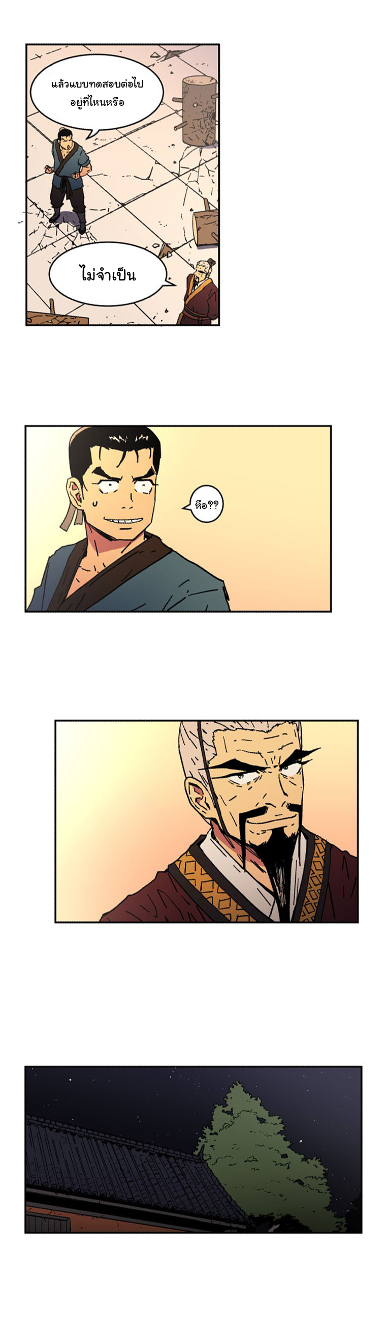 Peerless Dad ปะป๊าไร้พ่าย 6-6