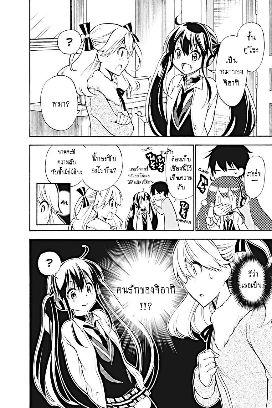 Kyou no Cerberus 13-มินนี่