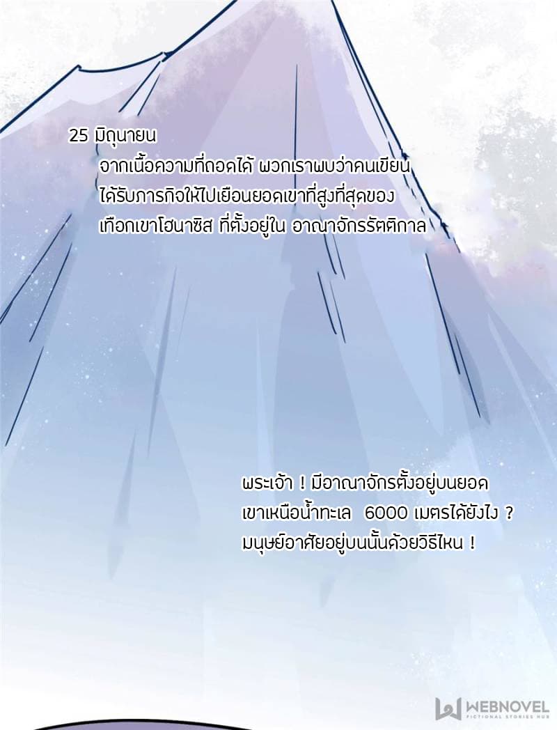 Lord of the Mysteries 11-11