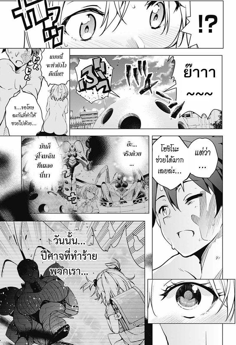 Dokyuu Hentai HxEros 1-โลกที่เต็มไปด้วยแสง