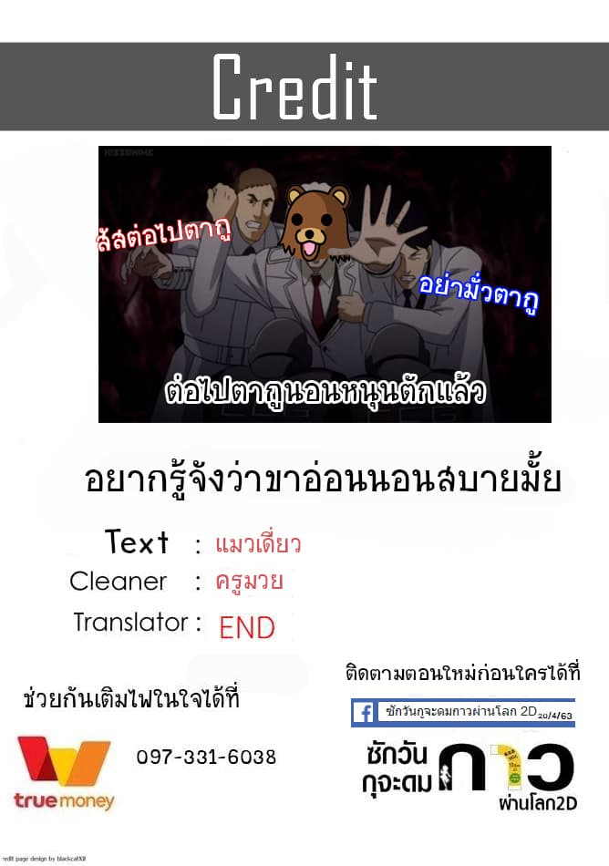 Akebi-chan no Sailor Fuku 10-เยี่ยมชมกิจกรรมชมรม พาร์ท 2