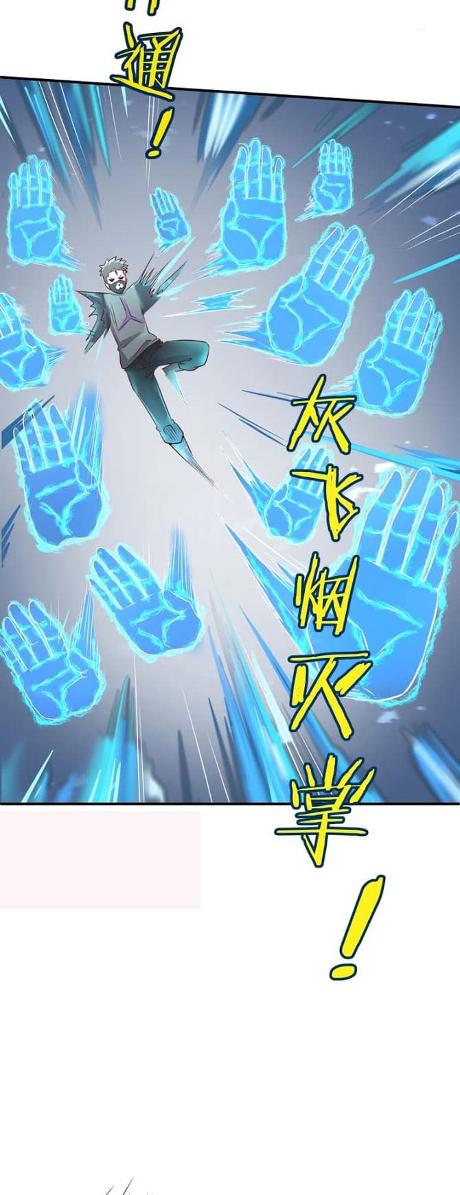 Crossing Man (ระบบ Cross interceptor) 15-15