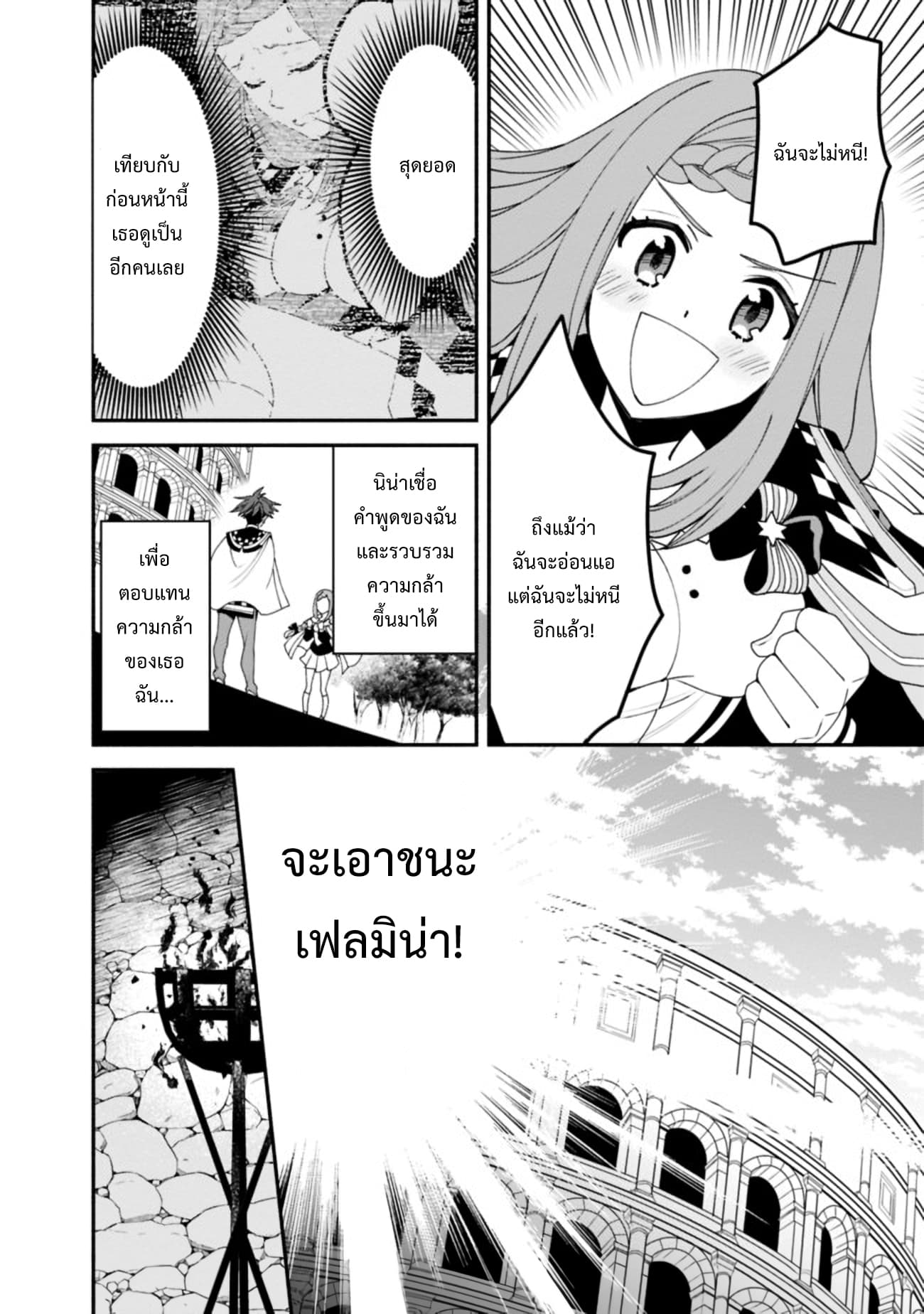 Doryoku Shisugita Sekai Saikyou no Butouka ha, Mahou Sekai wo Yoyuu de Ikinuku. 6-6