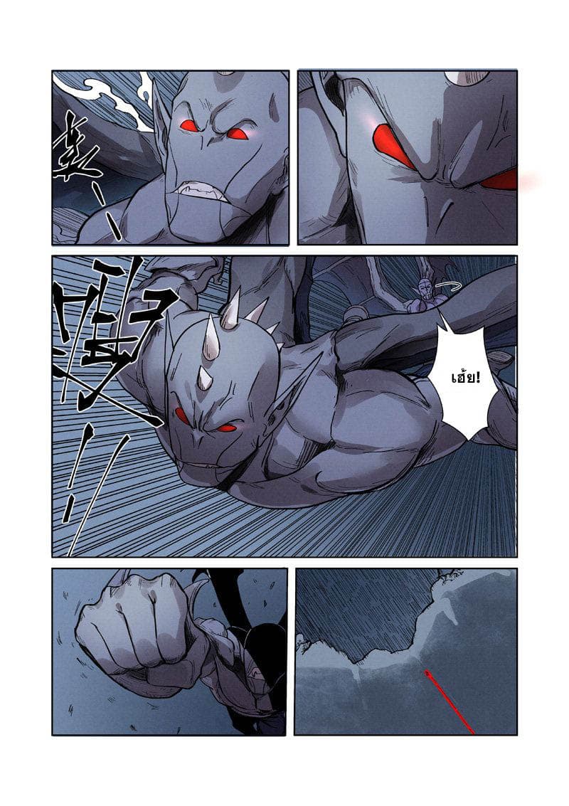Tales of Demons and Gods 242-242
