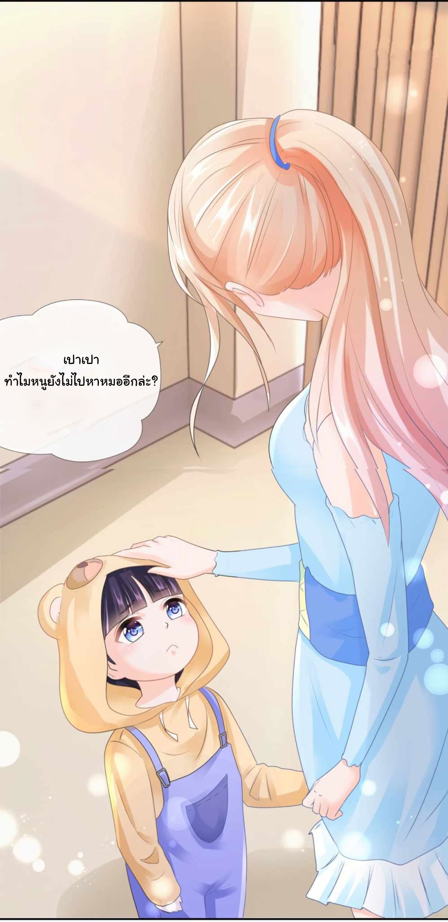 The Lovely Wife And Strange Marriage แผนรักลวงใจ 7-7