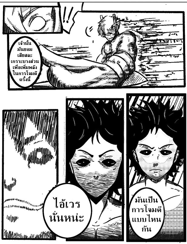 The Dark Seal 1-1