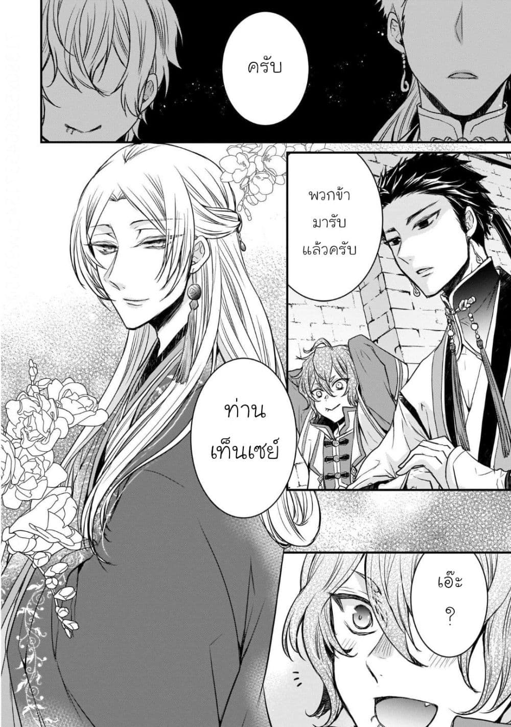 Gekkakoku Kiiden 12-12