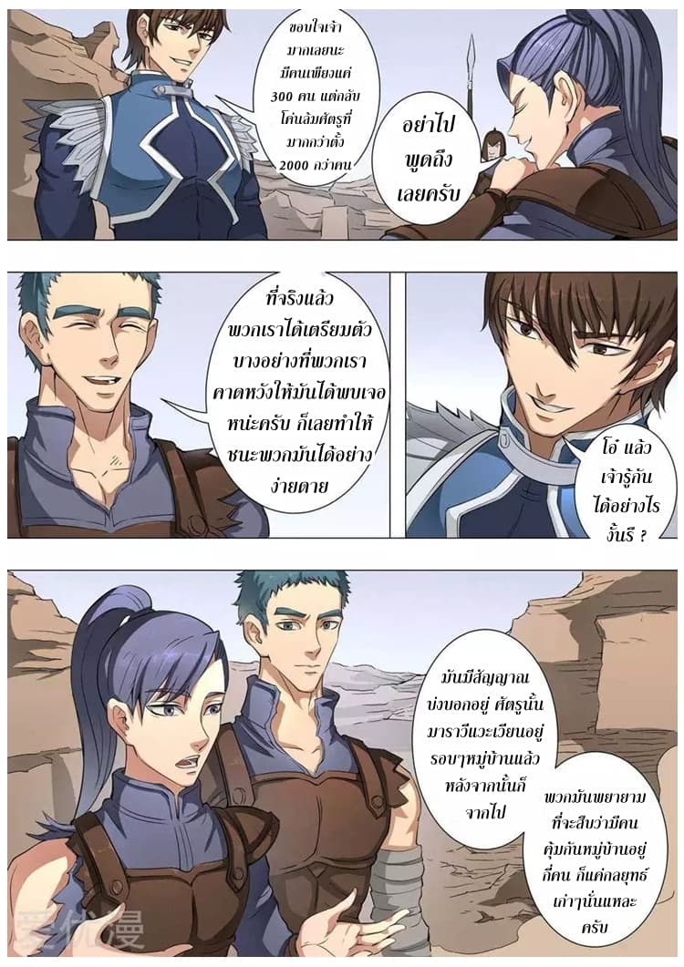 Tangyan in The Other World 48-48