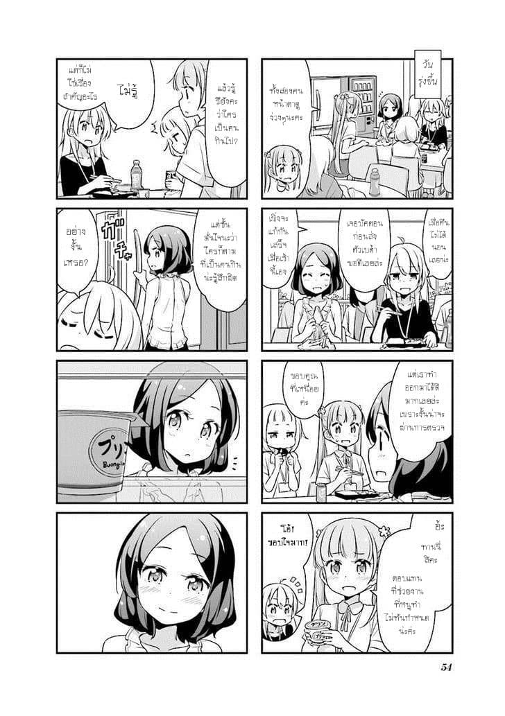 New Game! 18-18