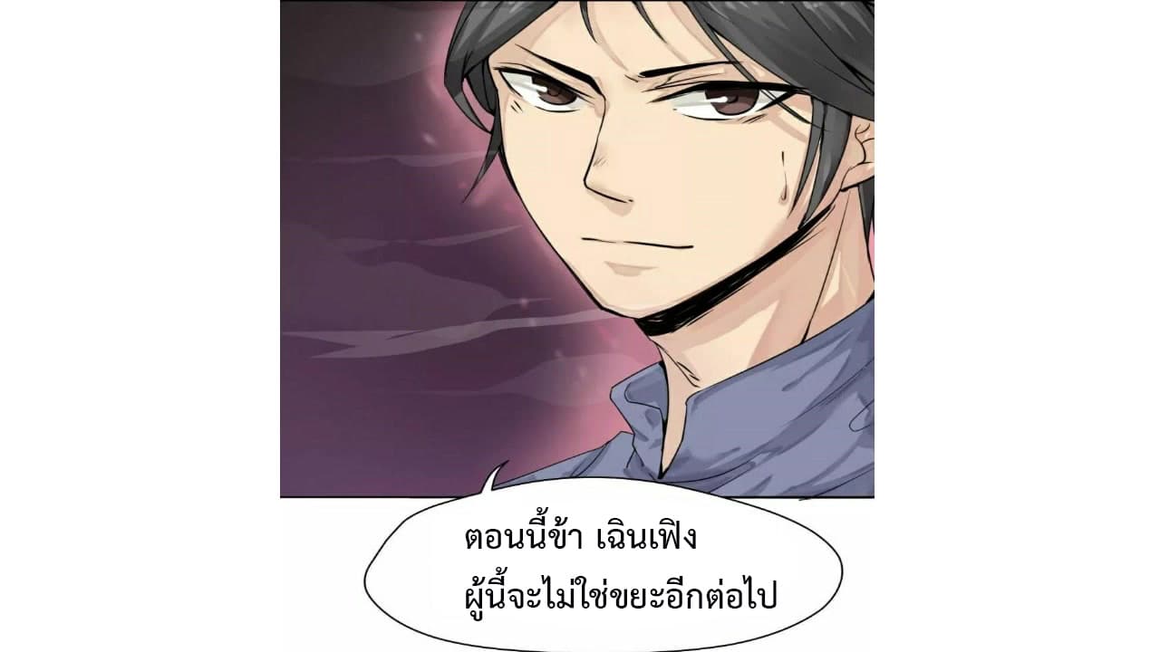 Heavenly Emperor WuDi 1-1