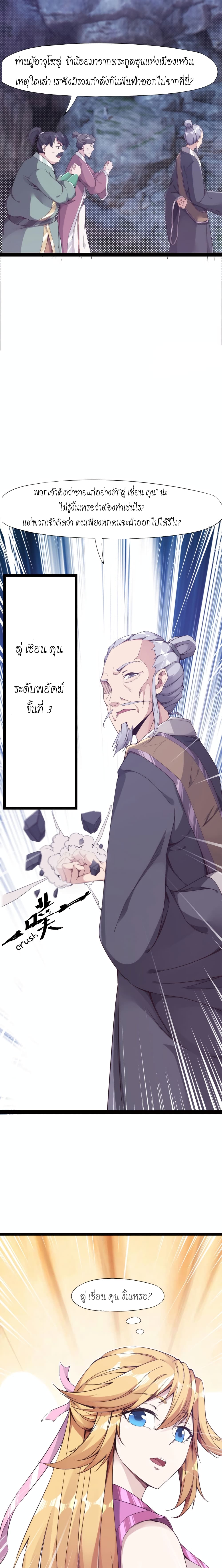 Path of the Sword 7-7
