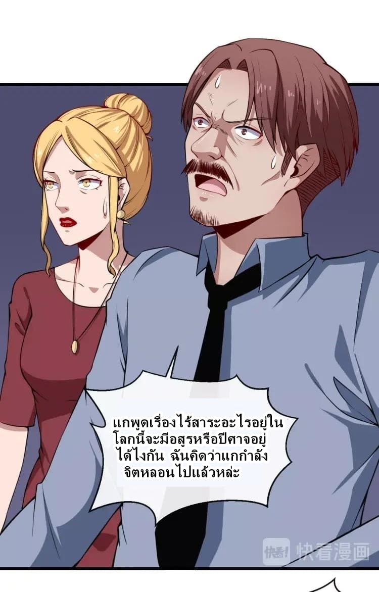 Daddy From Hell 25-25