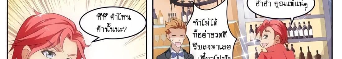 Tian Cai Gao Shou จ้าวอัจฉริยะ 10-10