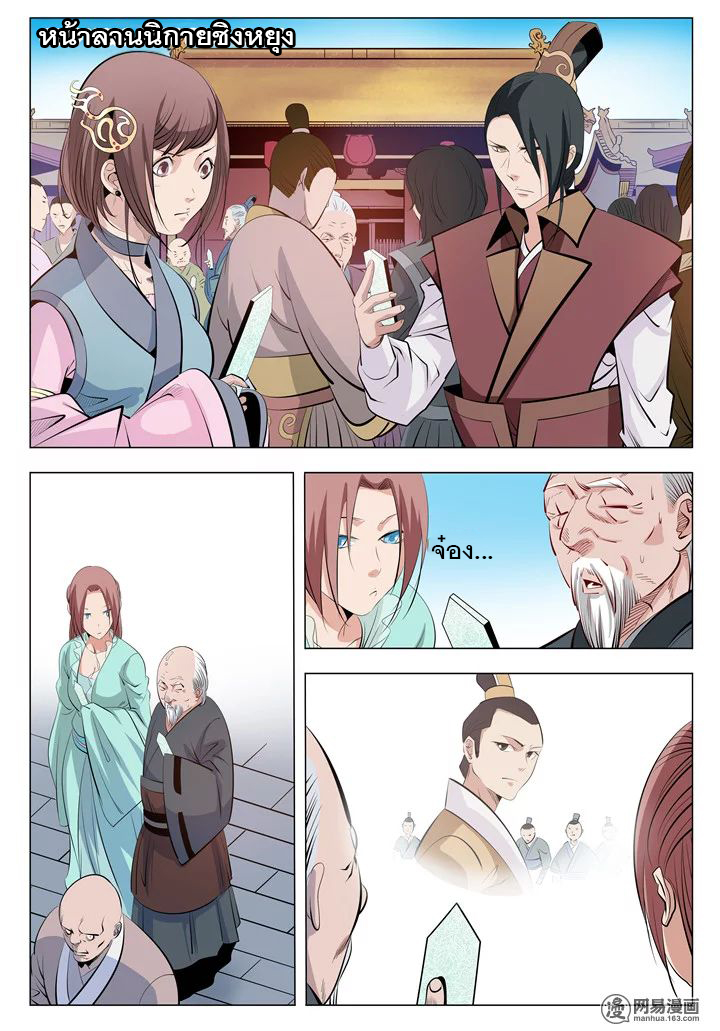 Bailian Chengshen 5-การทดสอบของนิกายชิงหยุง