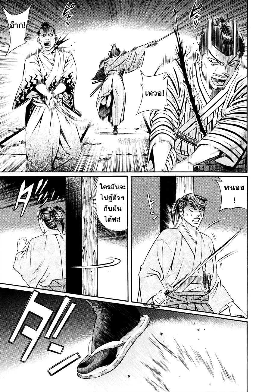 Bakudan! - Bakumatsu Danshi 7-ลูกผู้ชาย