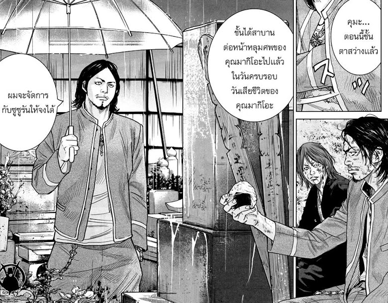 Crows Zero II: Suzuran x Houen 7-บิโตะ ทัตสึยะ