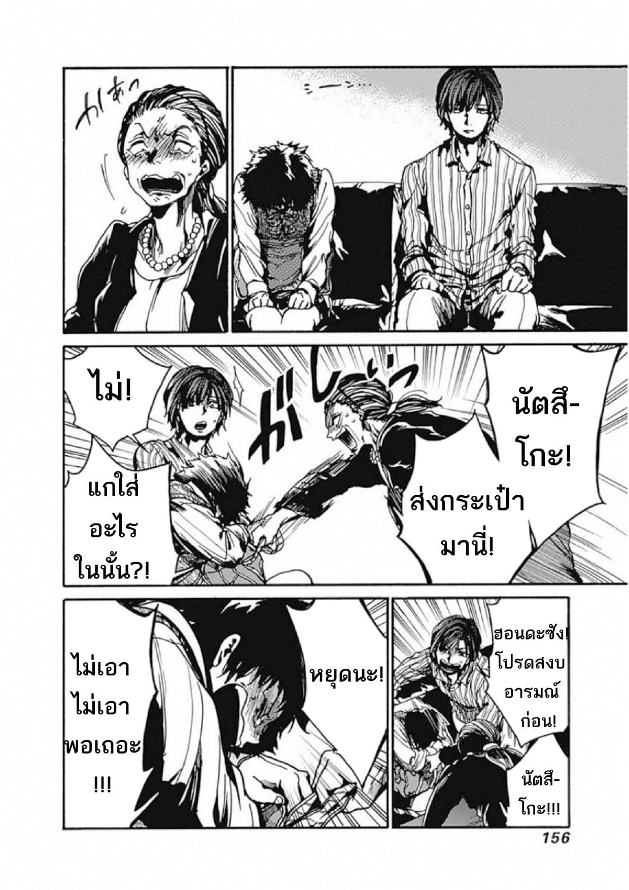 Koko wa Ima kara Rinri desu. จากนี้จะเข้าสู่บทเรียนวิชาจริยศาสตร์ 4-4