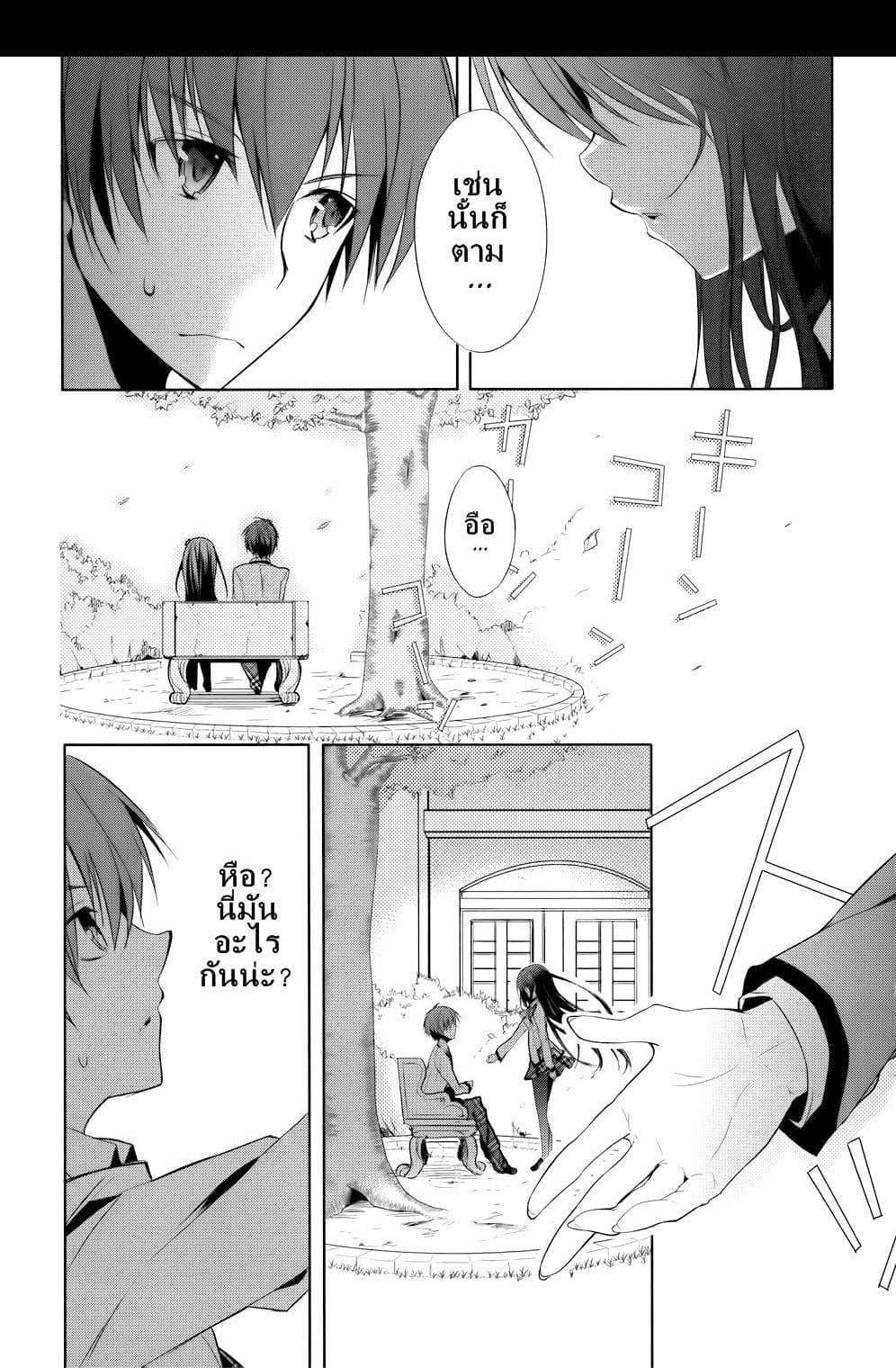 Maou na Ano Ko to Murabito A 2-2