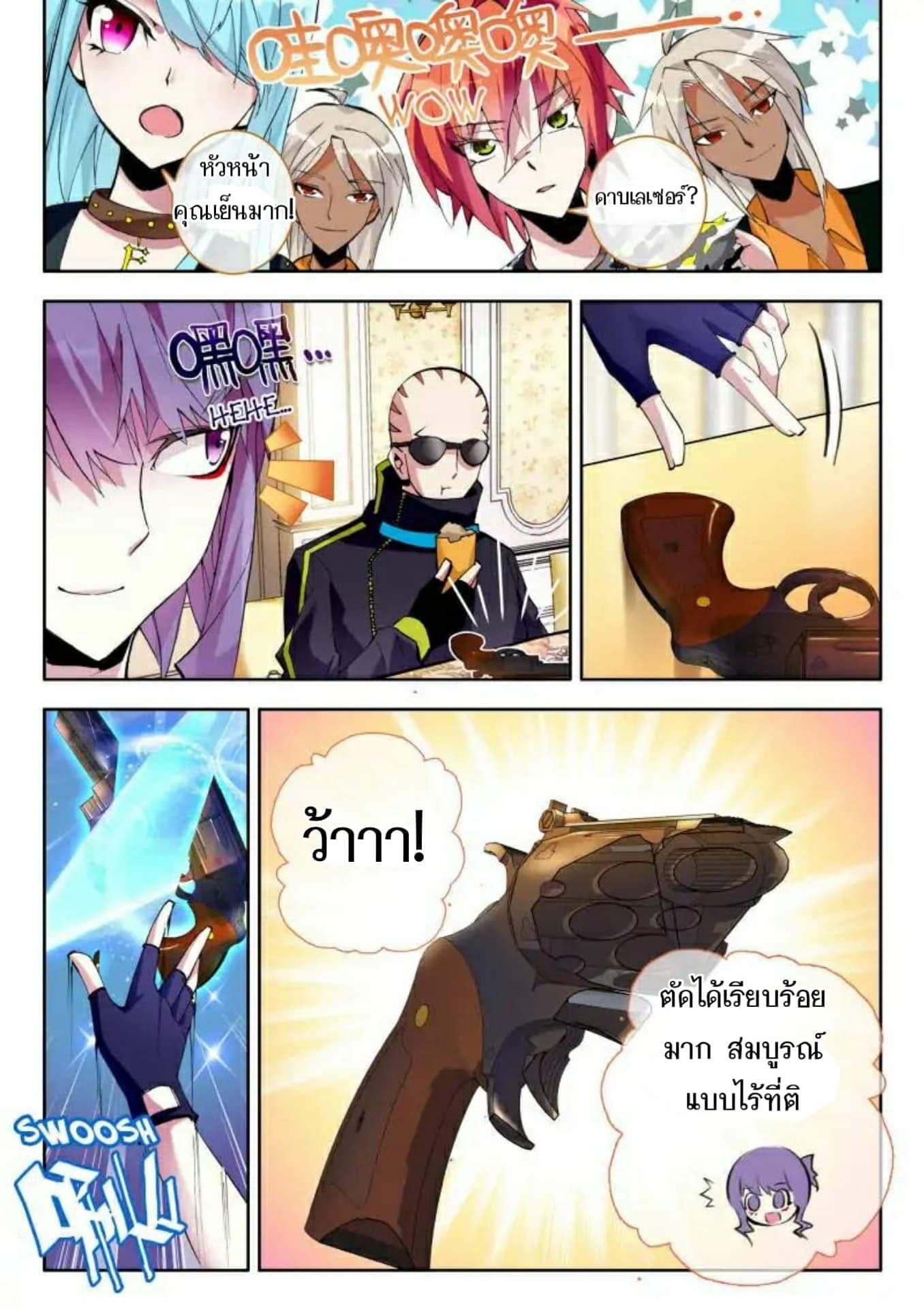 The Dragon Conqueror 2-2