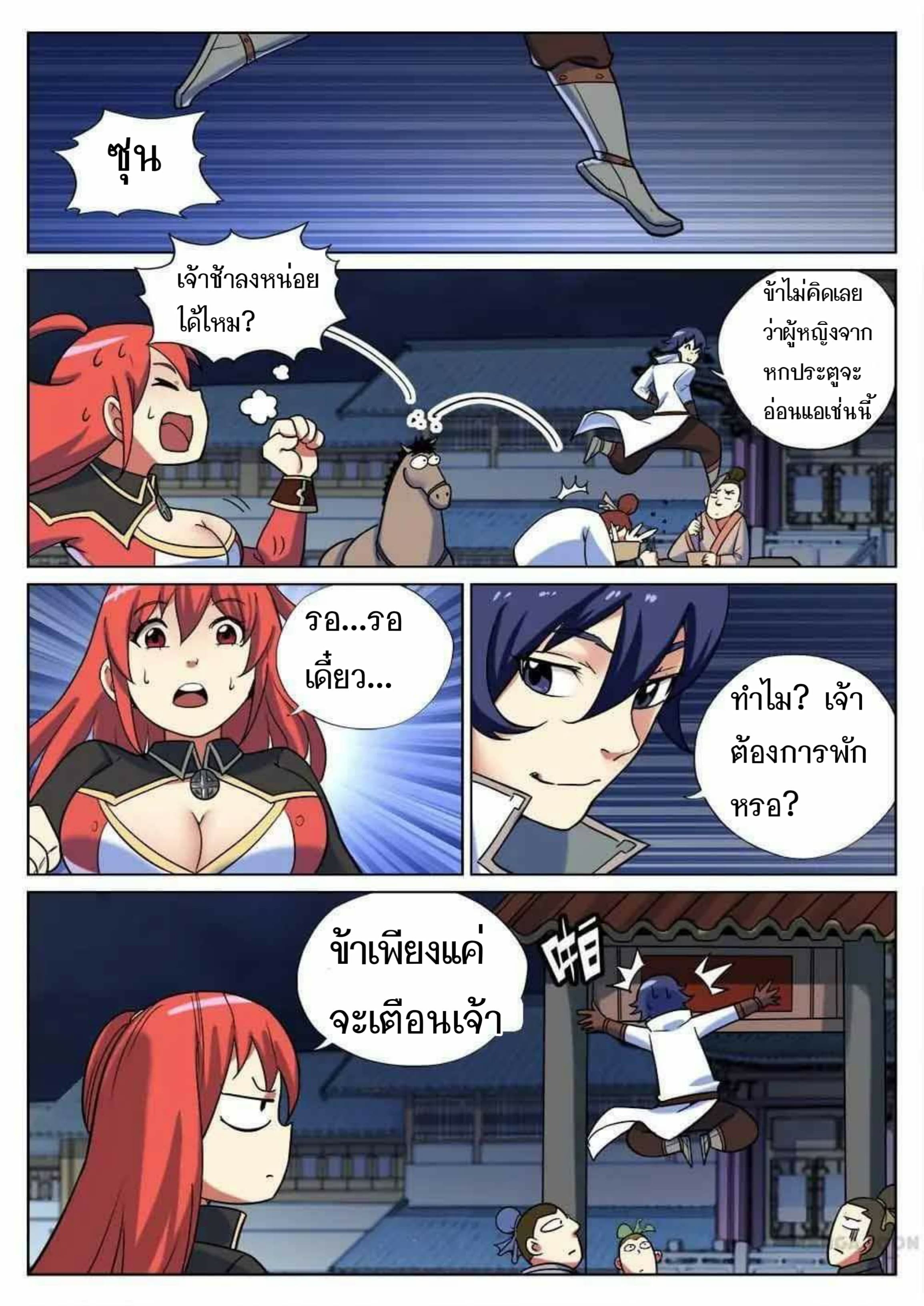 My Great Sword 43-43