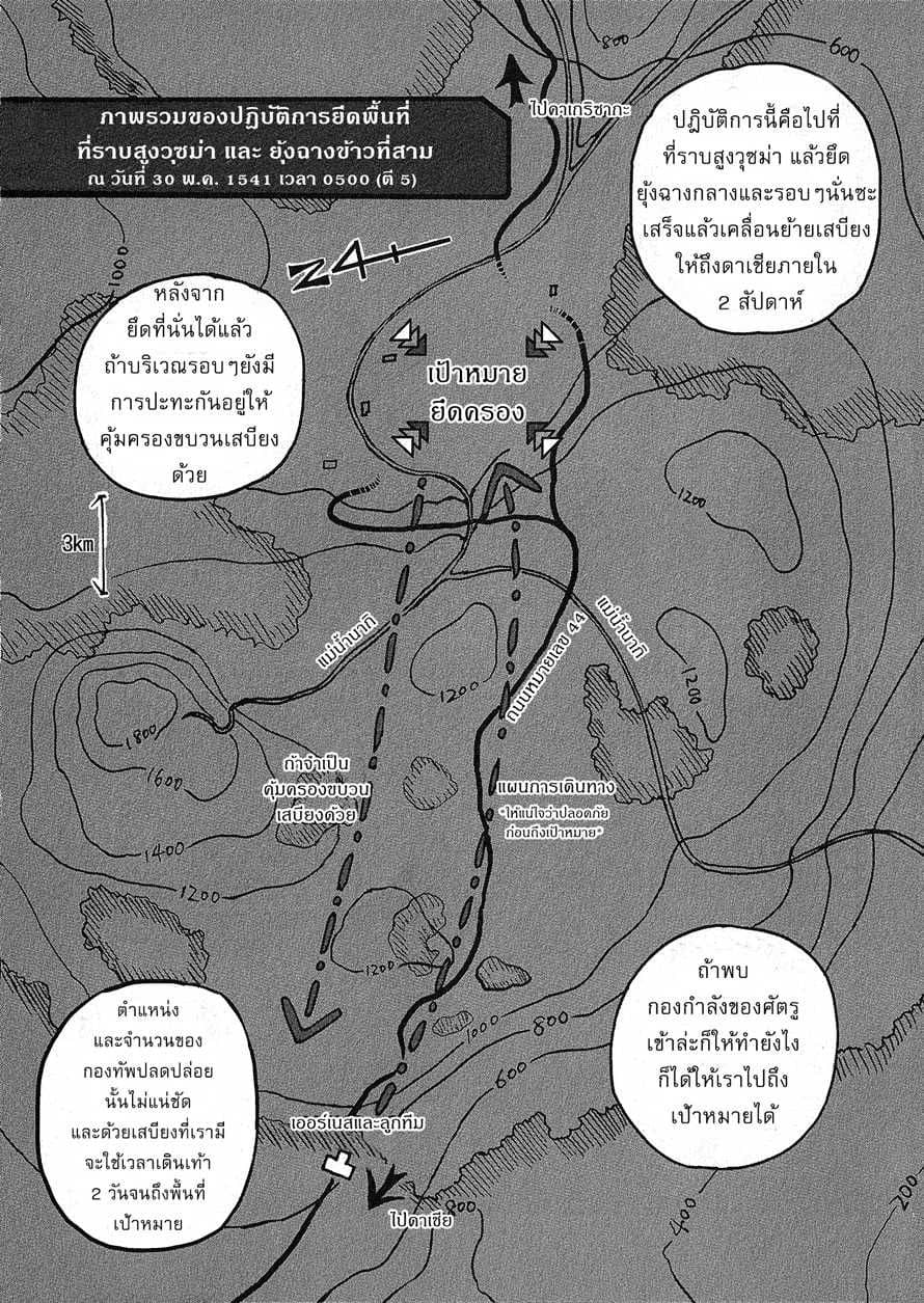 Groundless - Sekigan no Sogekihei 3-3