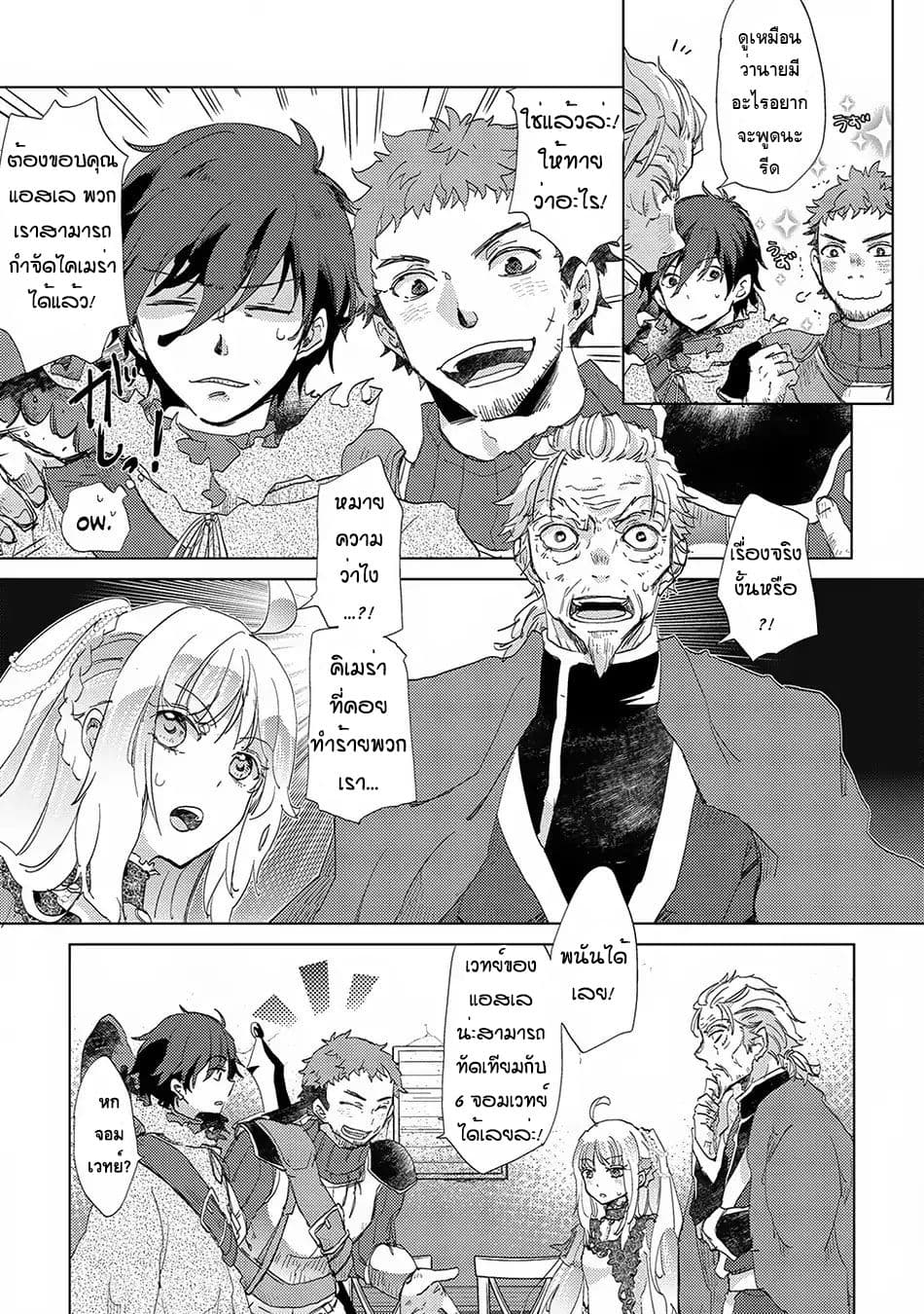 The Principle of a Philosopher by Eternal Fool "Asley" 4-4
