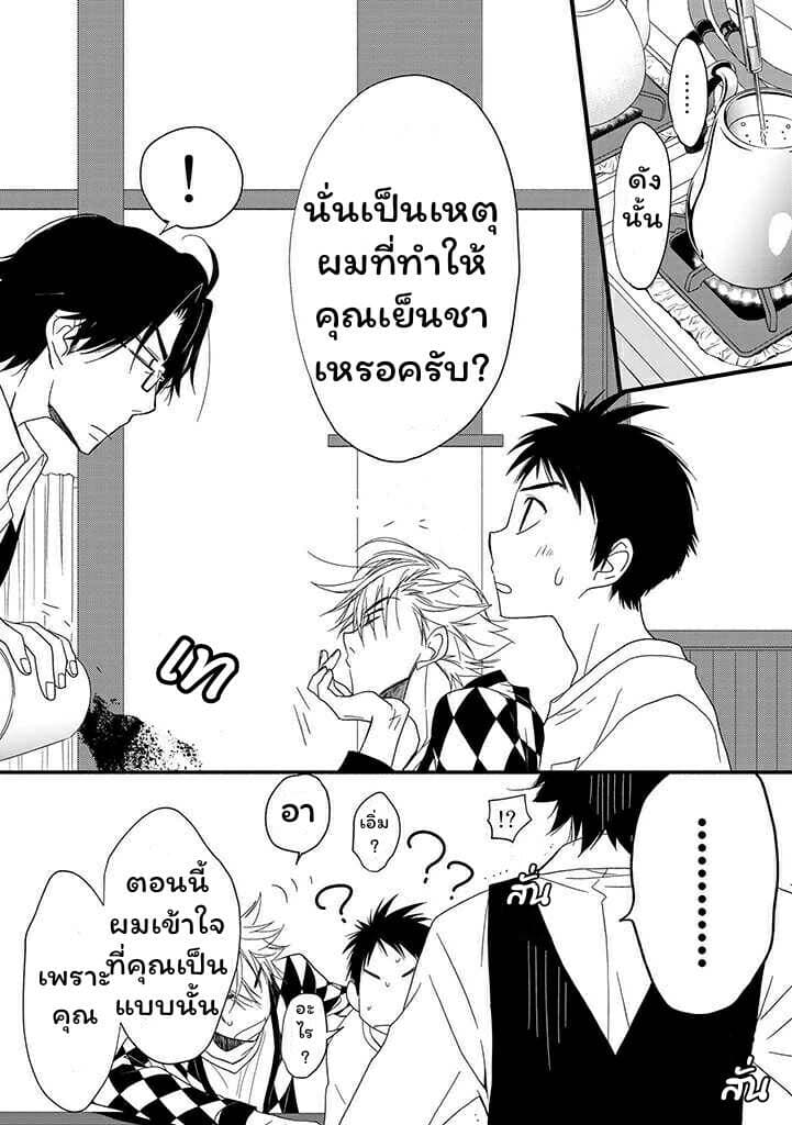 Junkissa Neko 2-2