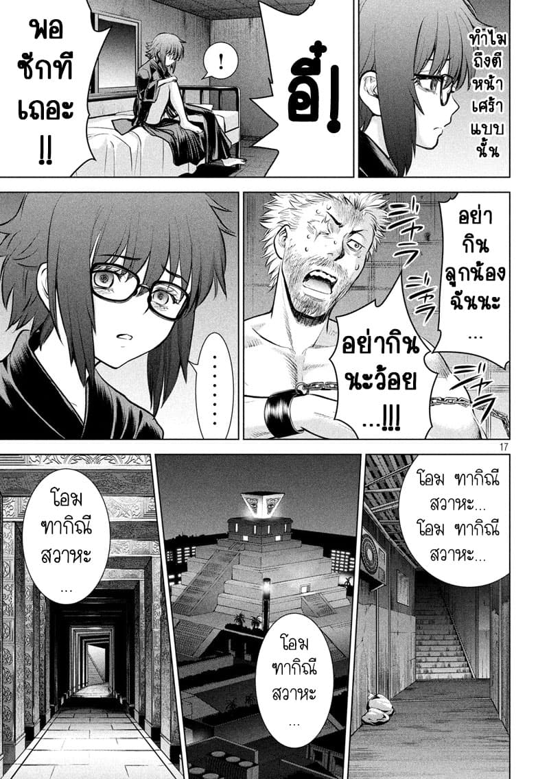 Satanophany 126-อย่างที่ท่านศาสดากล่าวไว้