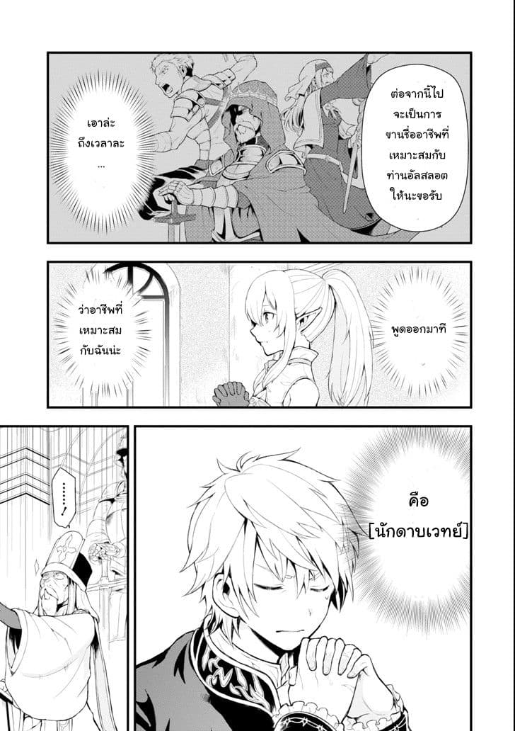 Oda Nobunaga to Iu Nazo no Shokugyo ga Mahou Kenshi yori Cheat Dattanode, Oukoku wo Tsukuru Koto ni Shimashita 1-อาชีพที่มีชื่อว่า โอดะ โนบุนากะ